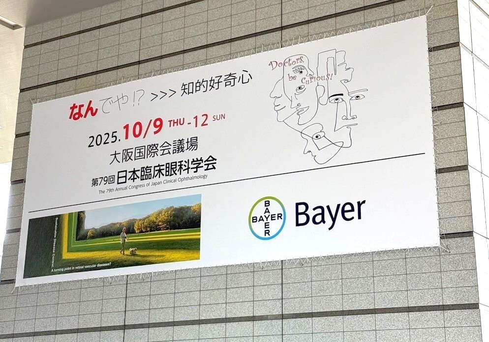 世界緑内障週間